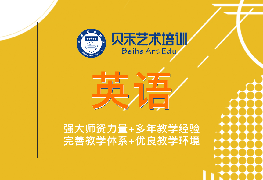 英语
