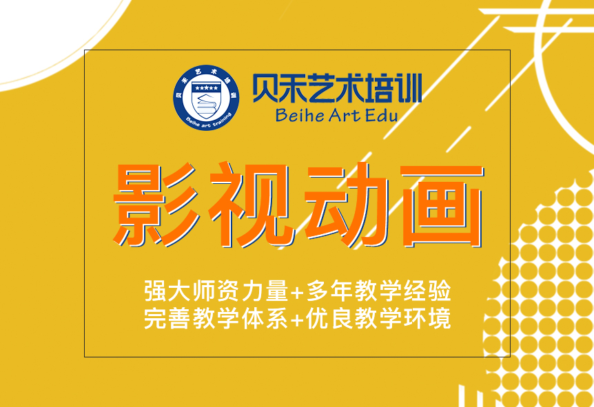 影视动画